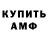 Амфетамин Розовый Win Piro