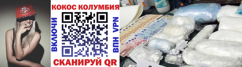 Кокаин 97%  Назарово 